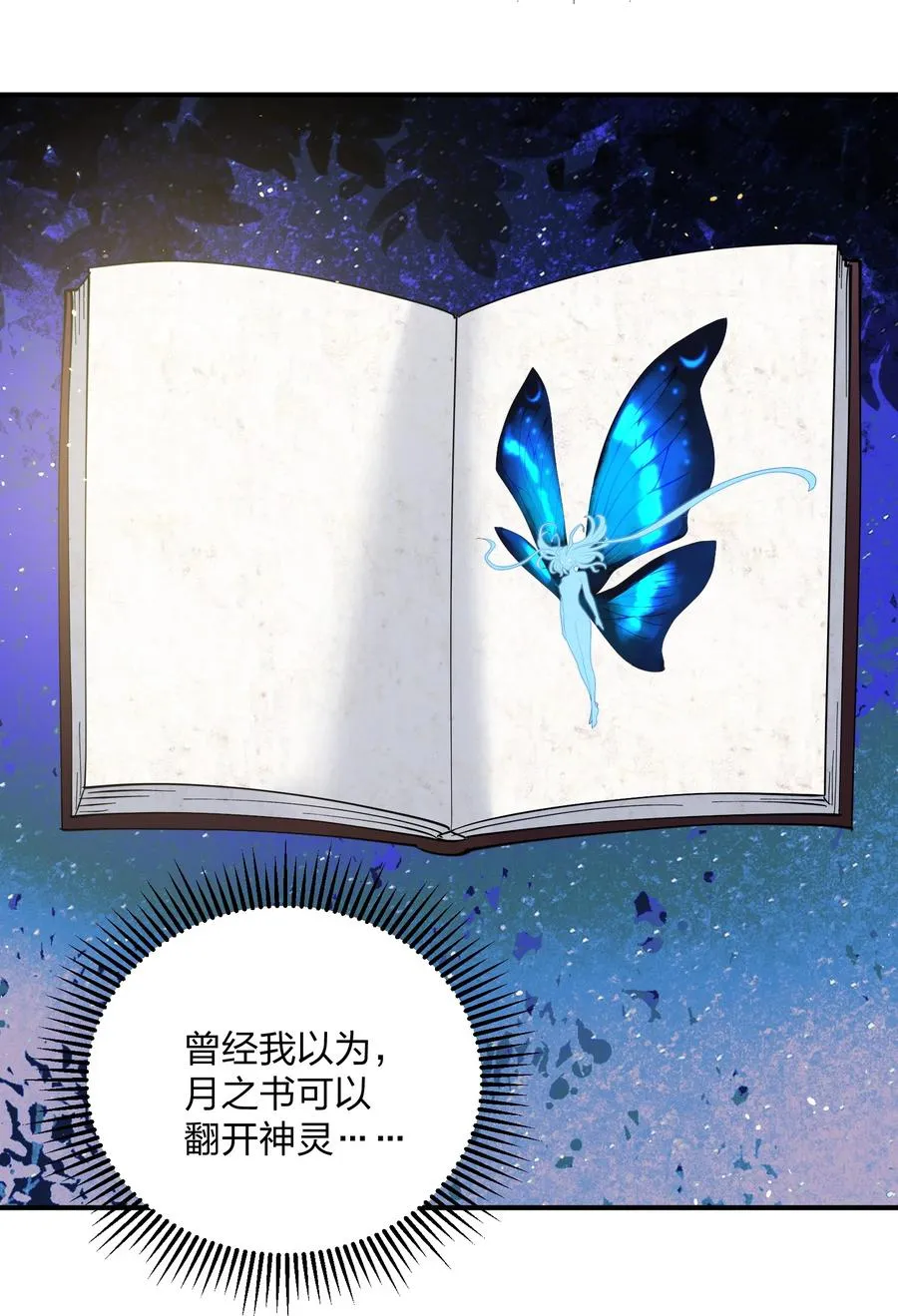 45 八翼月君主8