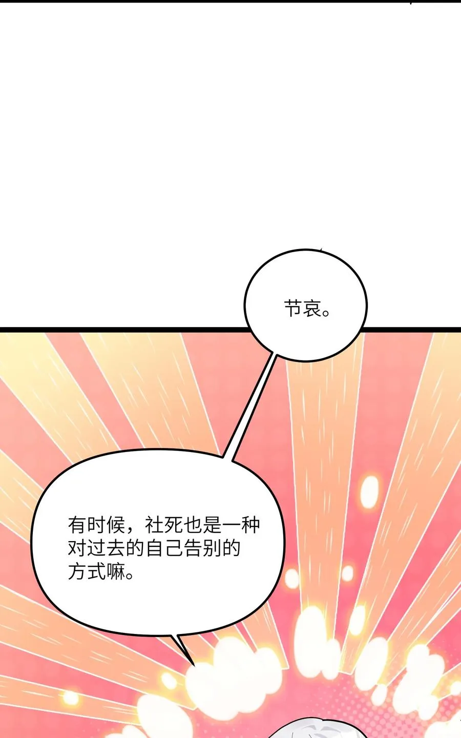06 呵，女人，你成功引起了……62