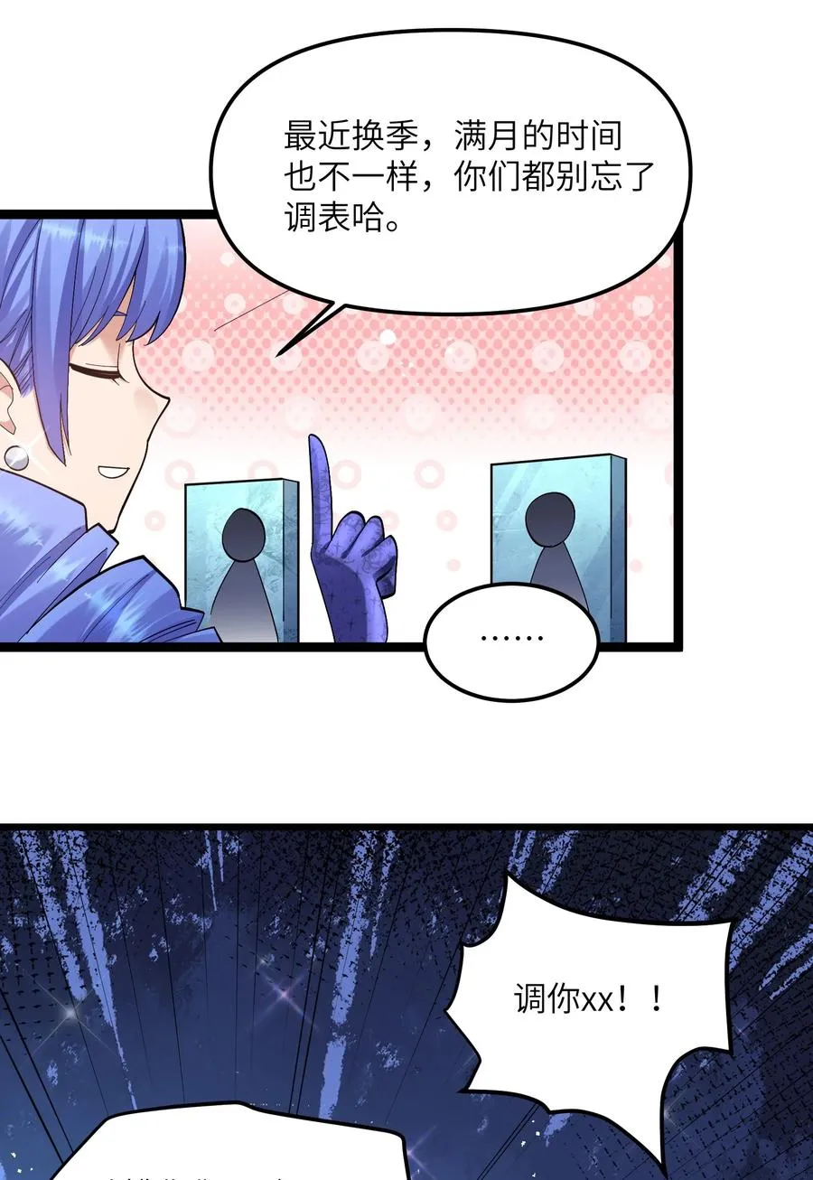 07 帝王级宠兽38