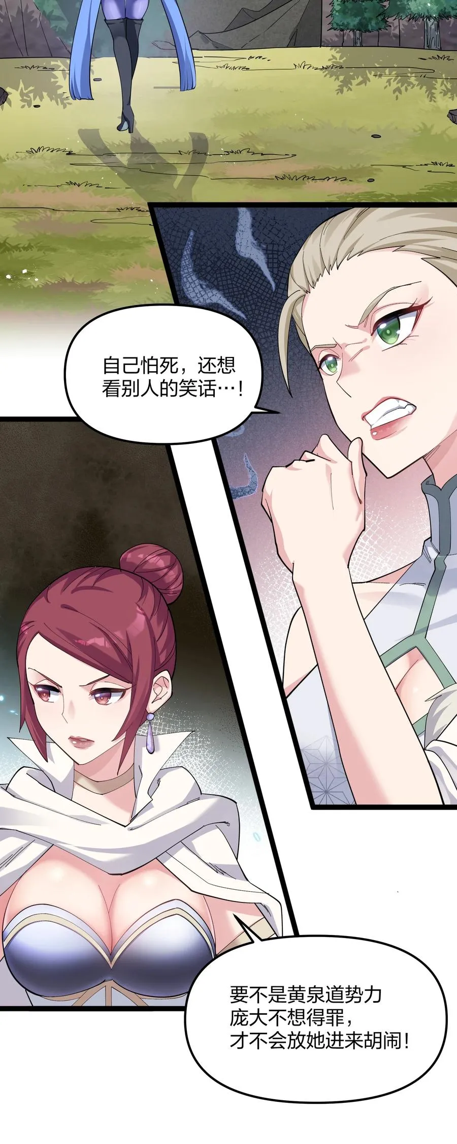 14 除了睡觉就是打人？！8