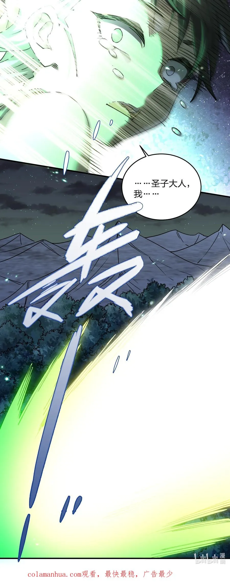 35 第三十五话 满月前夜64