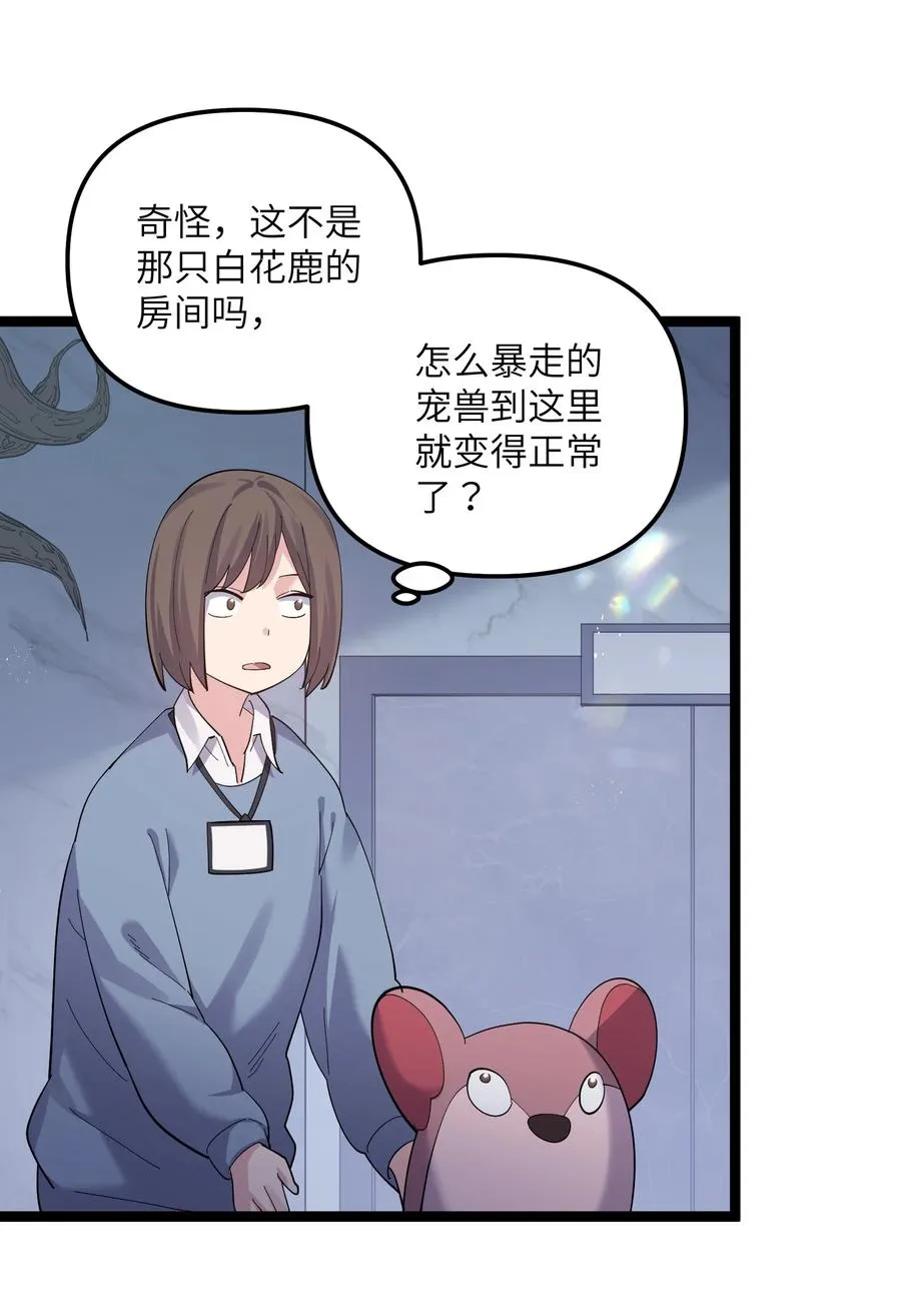 09 满月之夜的怪物！20