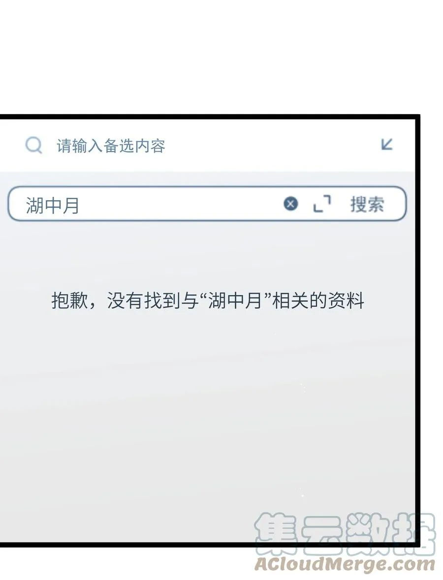 08 满月，失控！18