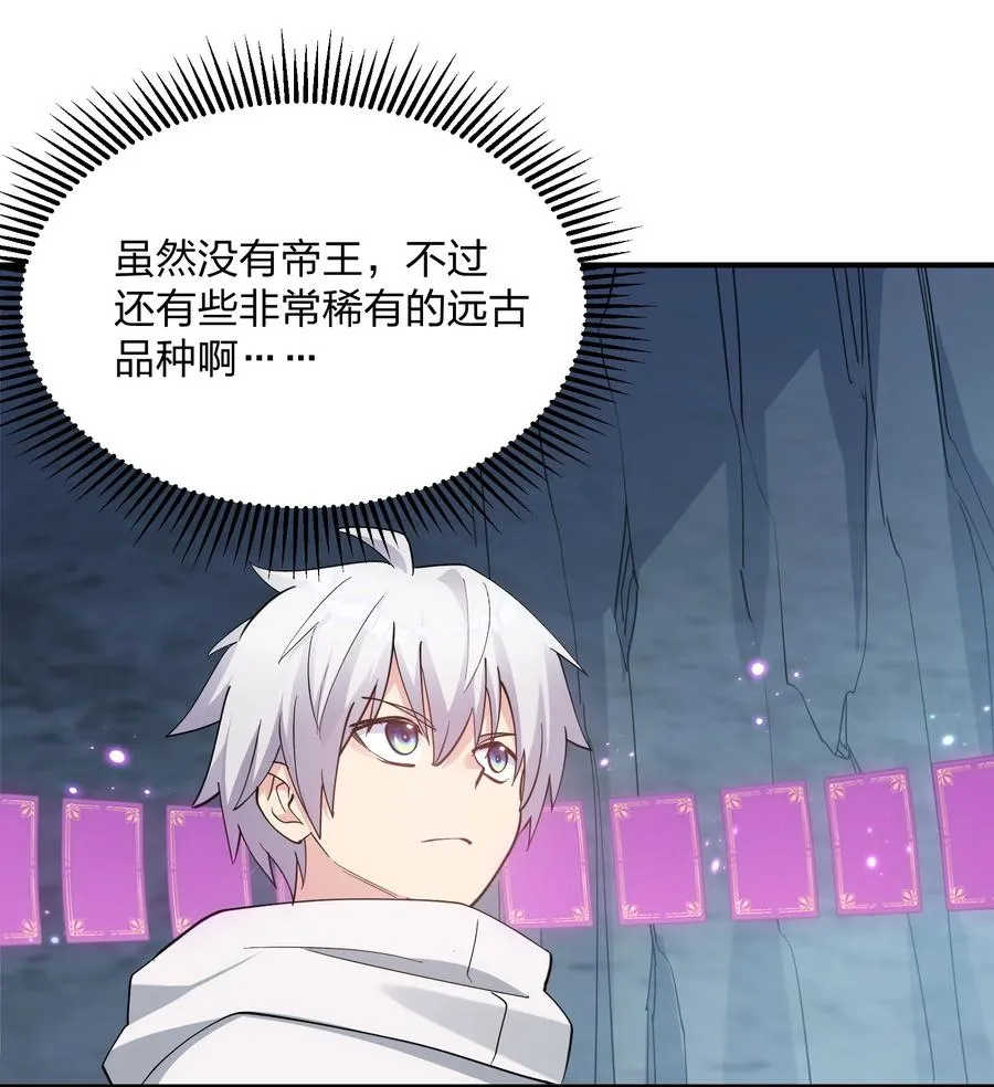 54 改变天象的觉醒35