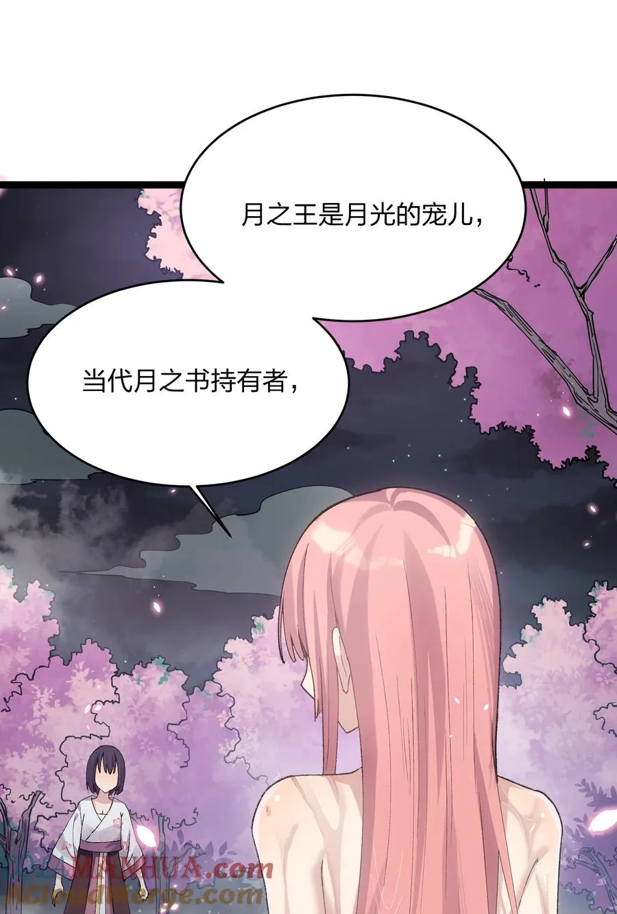 22 月神祭开端3