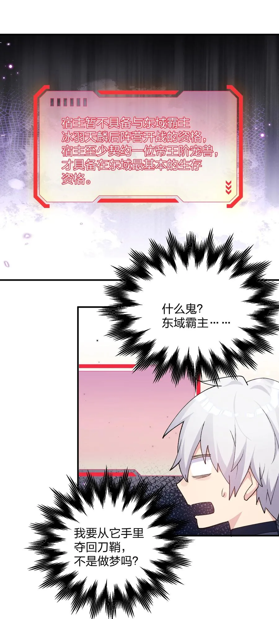 34 第三十四话 三年之梦11