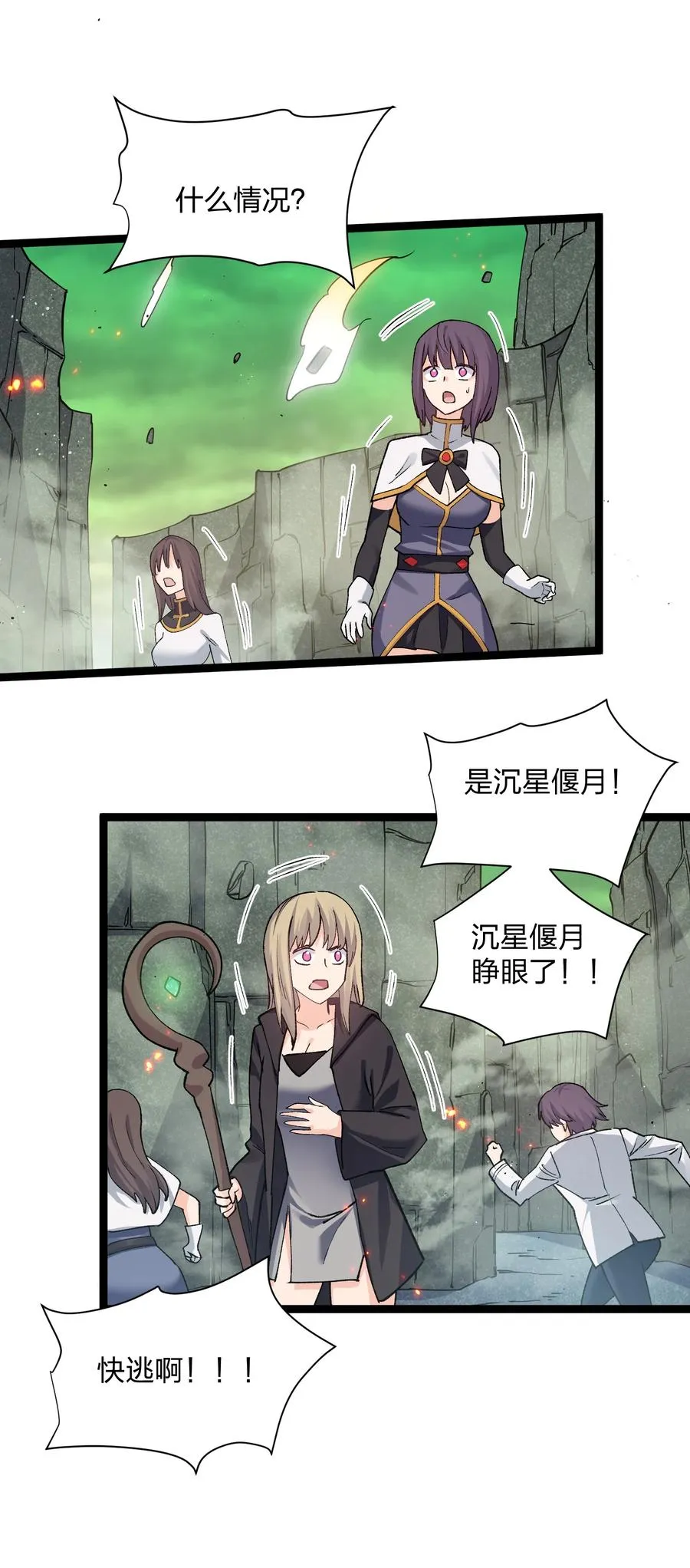 19 我干掉了月之王？！4