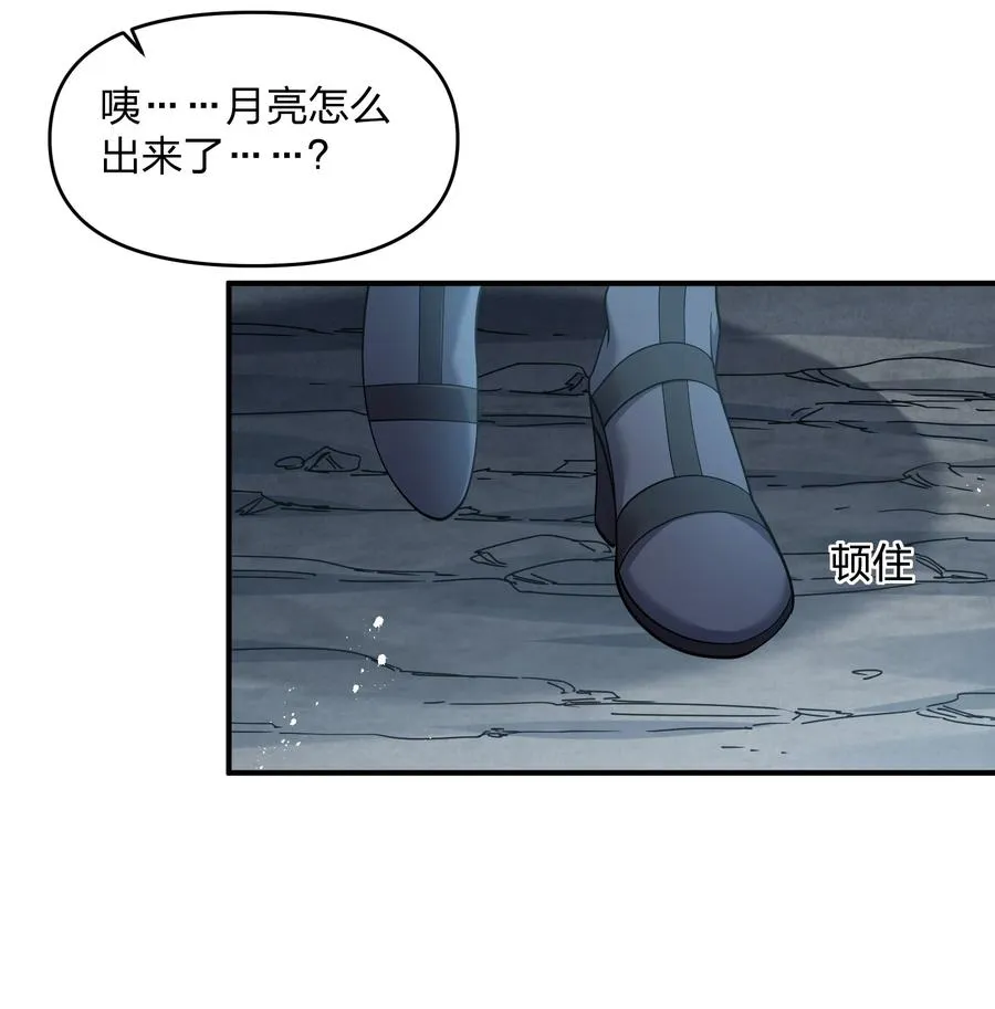 55 踏云追月vs无上冥夜13