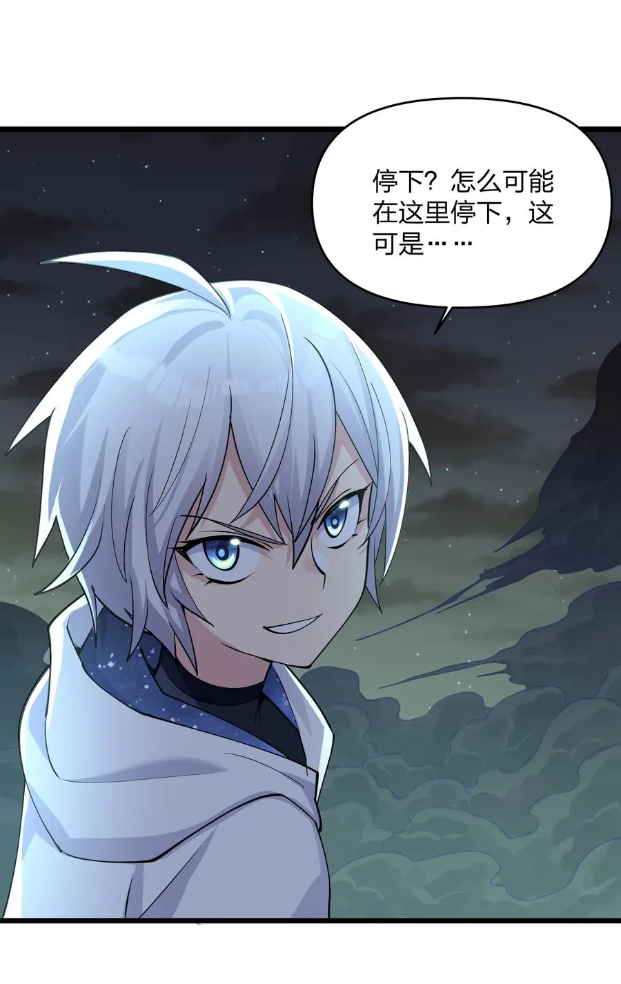 70 进化失控44