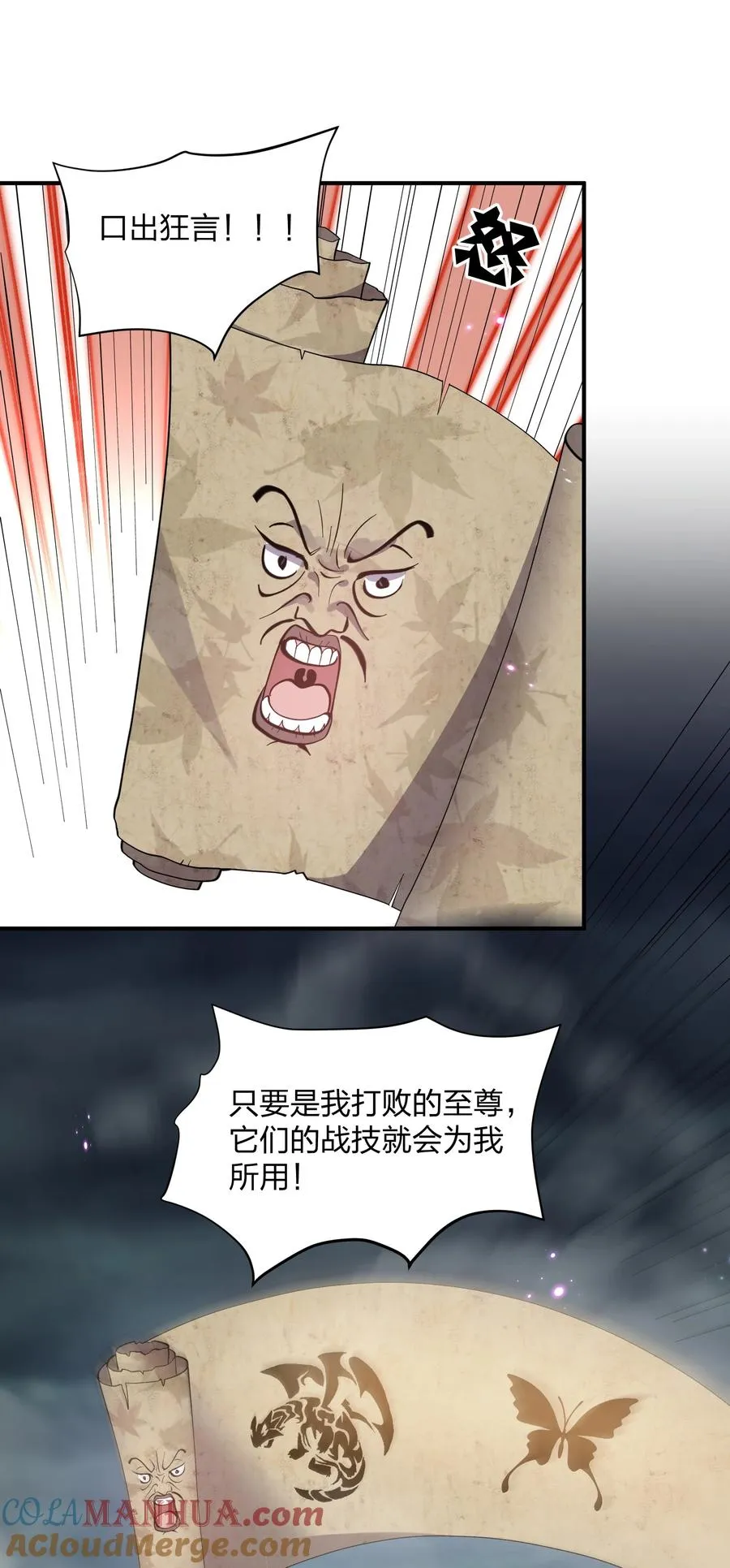 41 至尊之战9