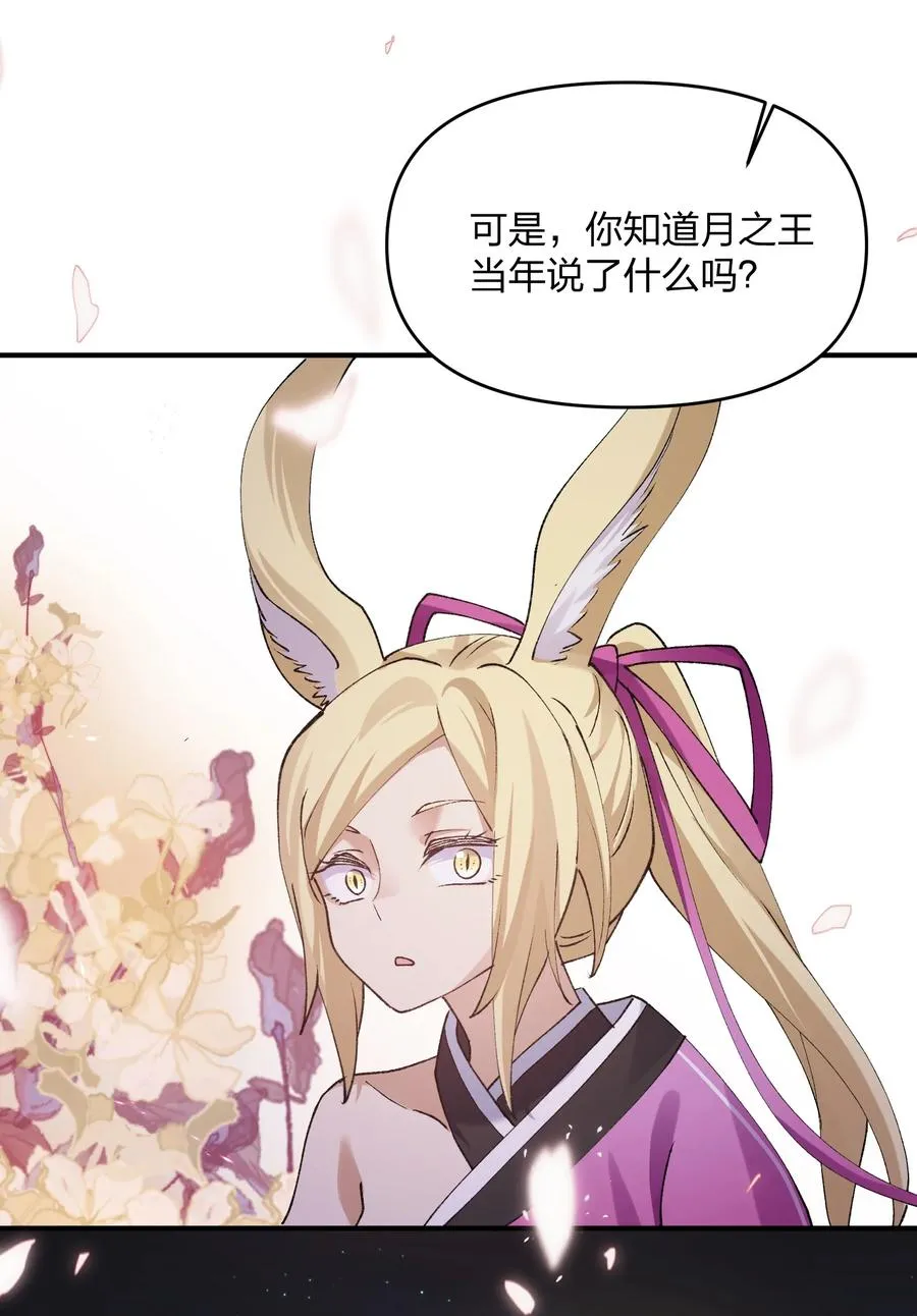 35 第三十五话 满月前夜32
