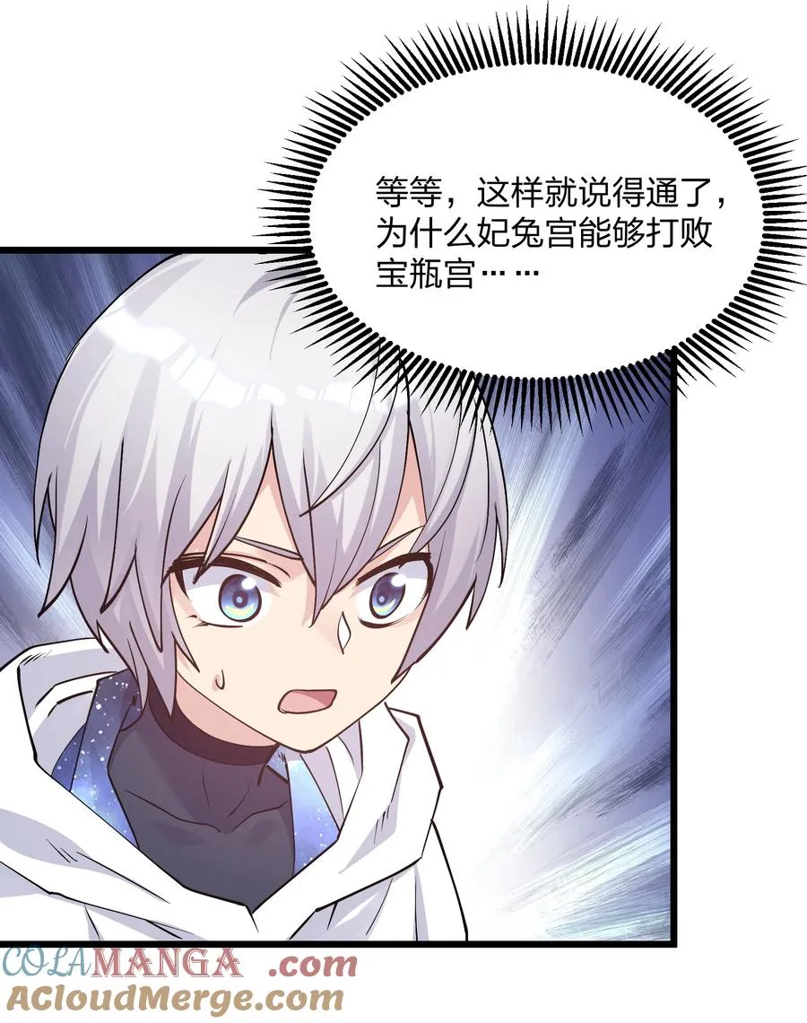 70 进化失控18