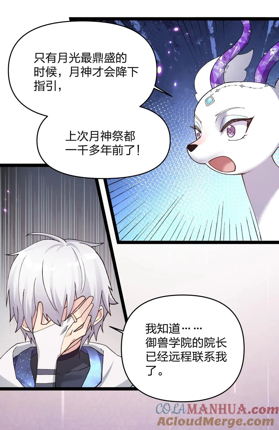 22 月神祭开端18