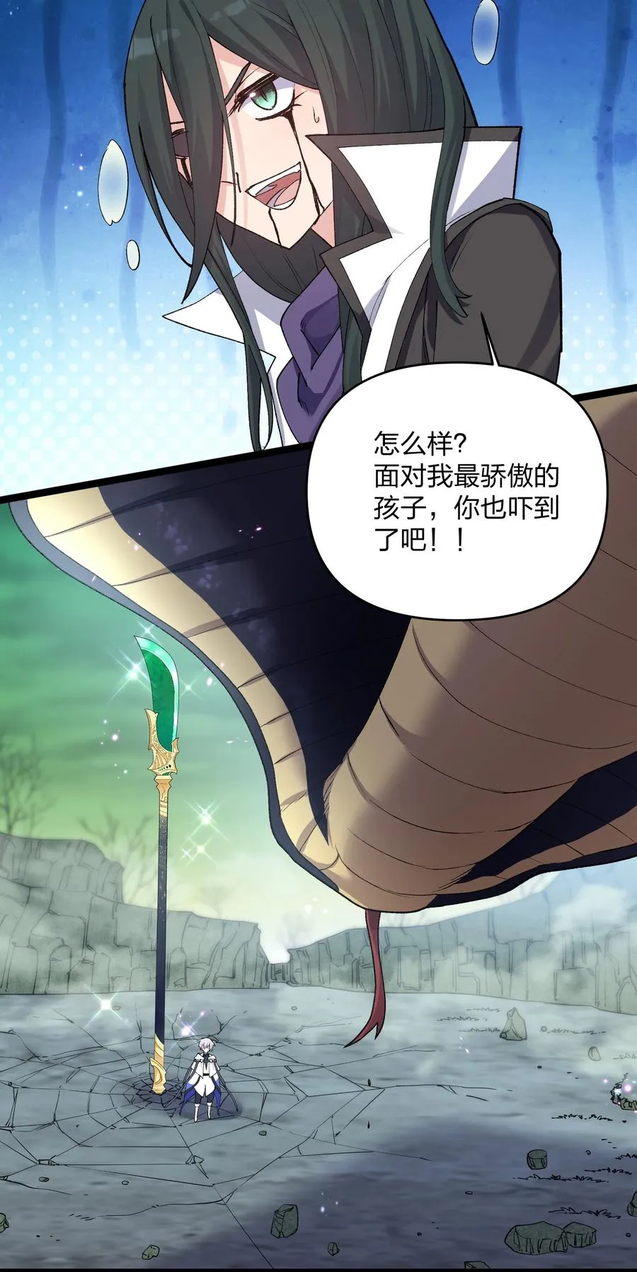 18 大月喰王（新的女角色登场！）23
