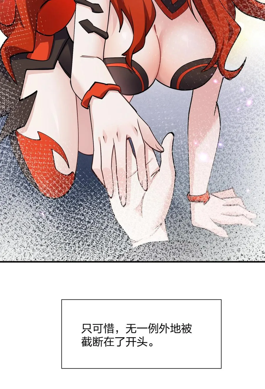 66 东域十二天盾11