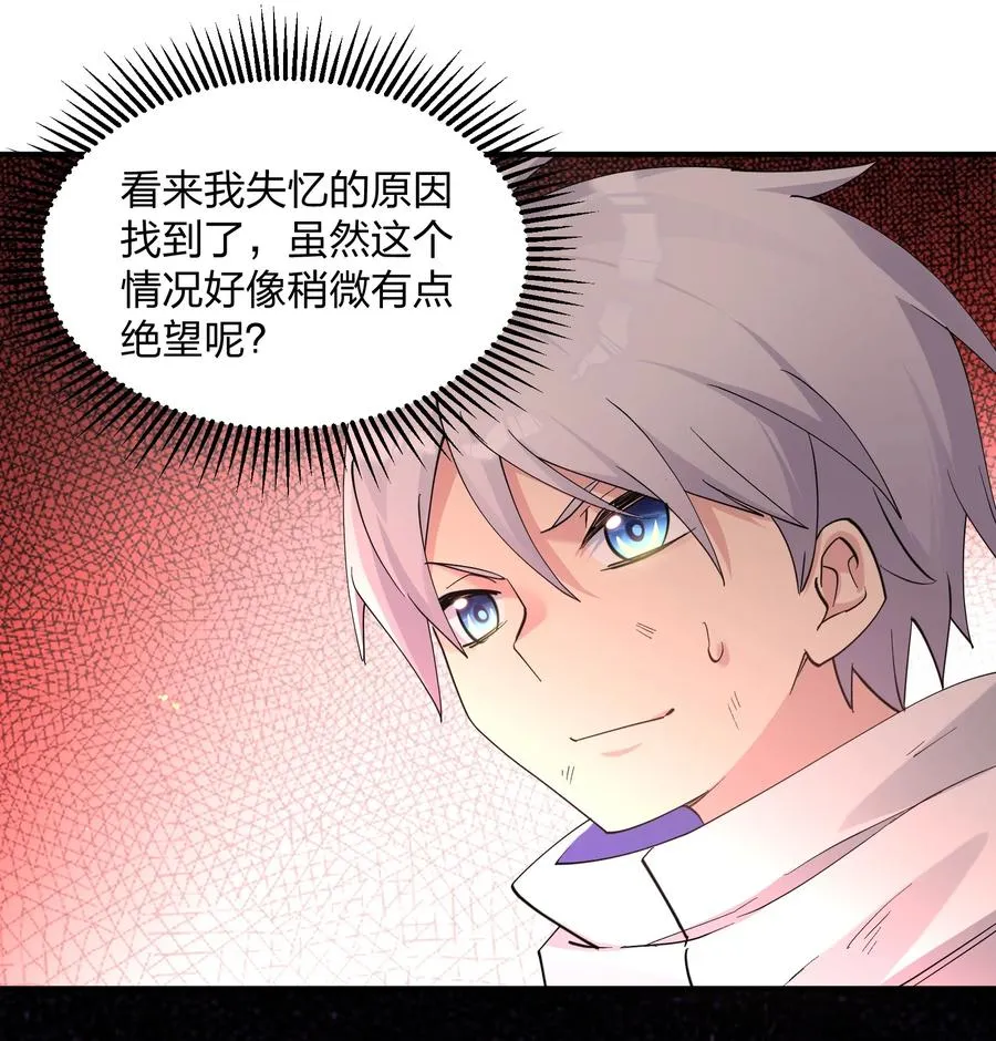 53 至尊阶的大危机！！17