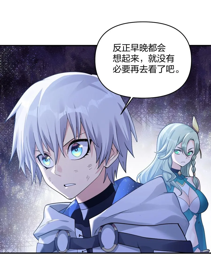 56 全身雾界穿梭52