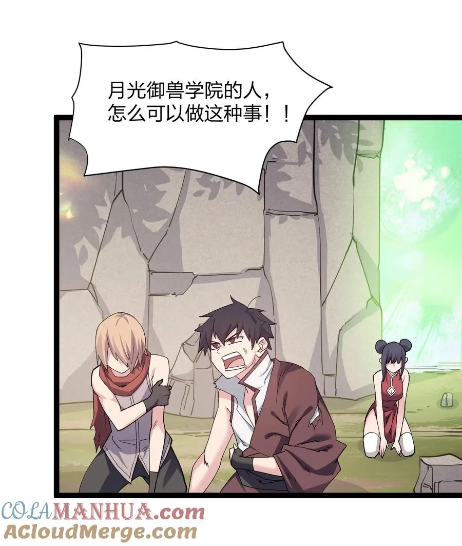 19 我干掉了月之王？！18