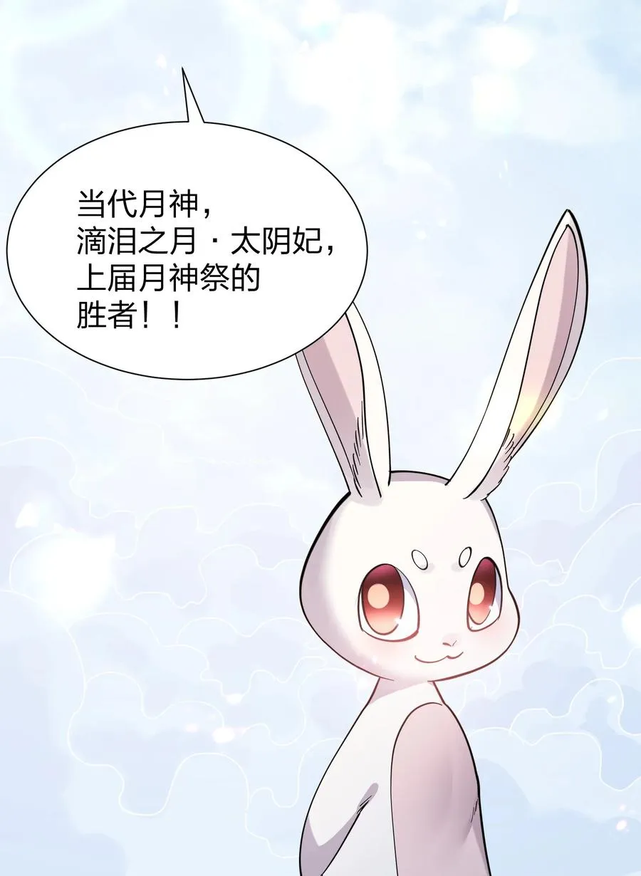48 与当代月神宣战！？20