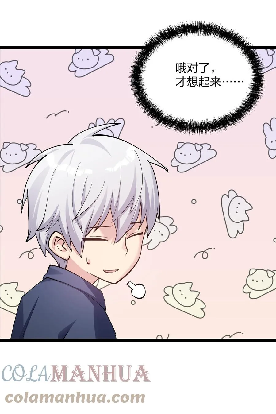 12 沉星偃月，降临！30