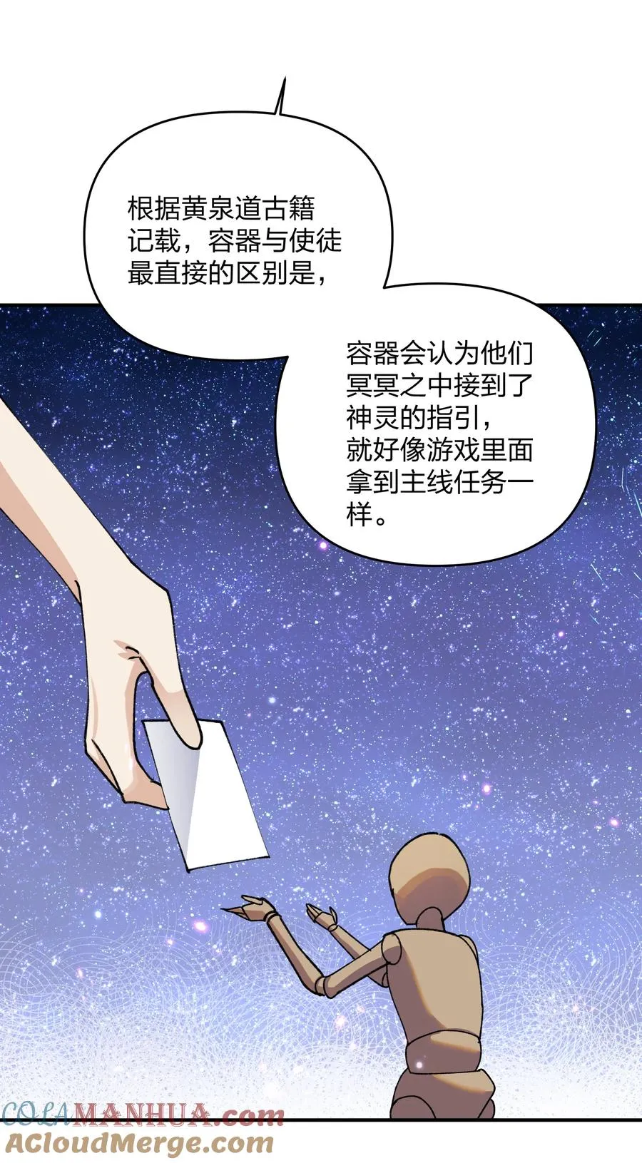 35 第三十五话 满月前夜30