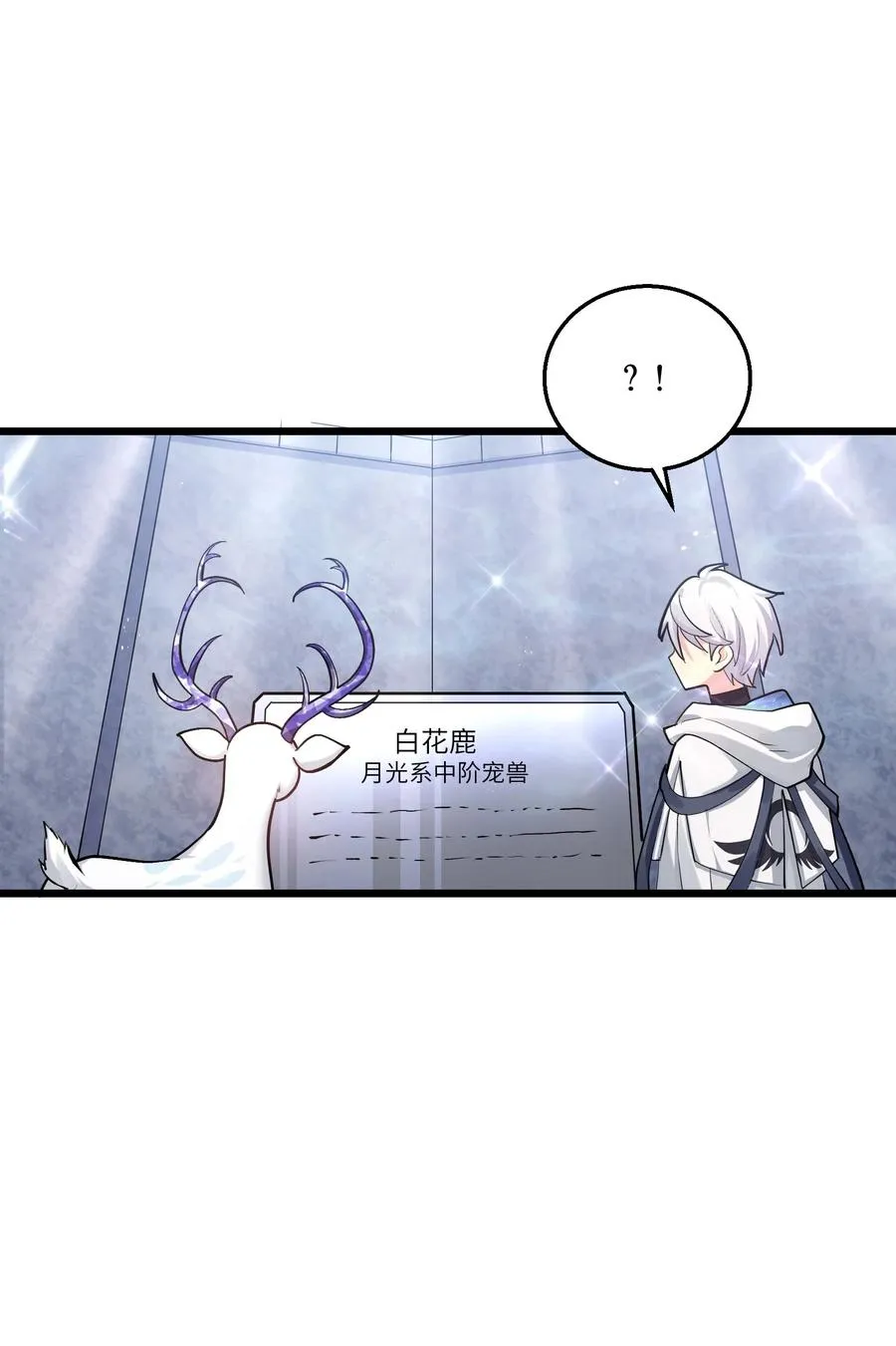 02 宠兽玩手机！50
