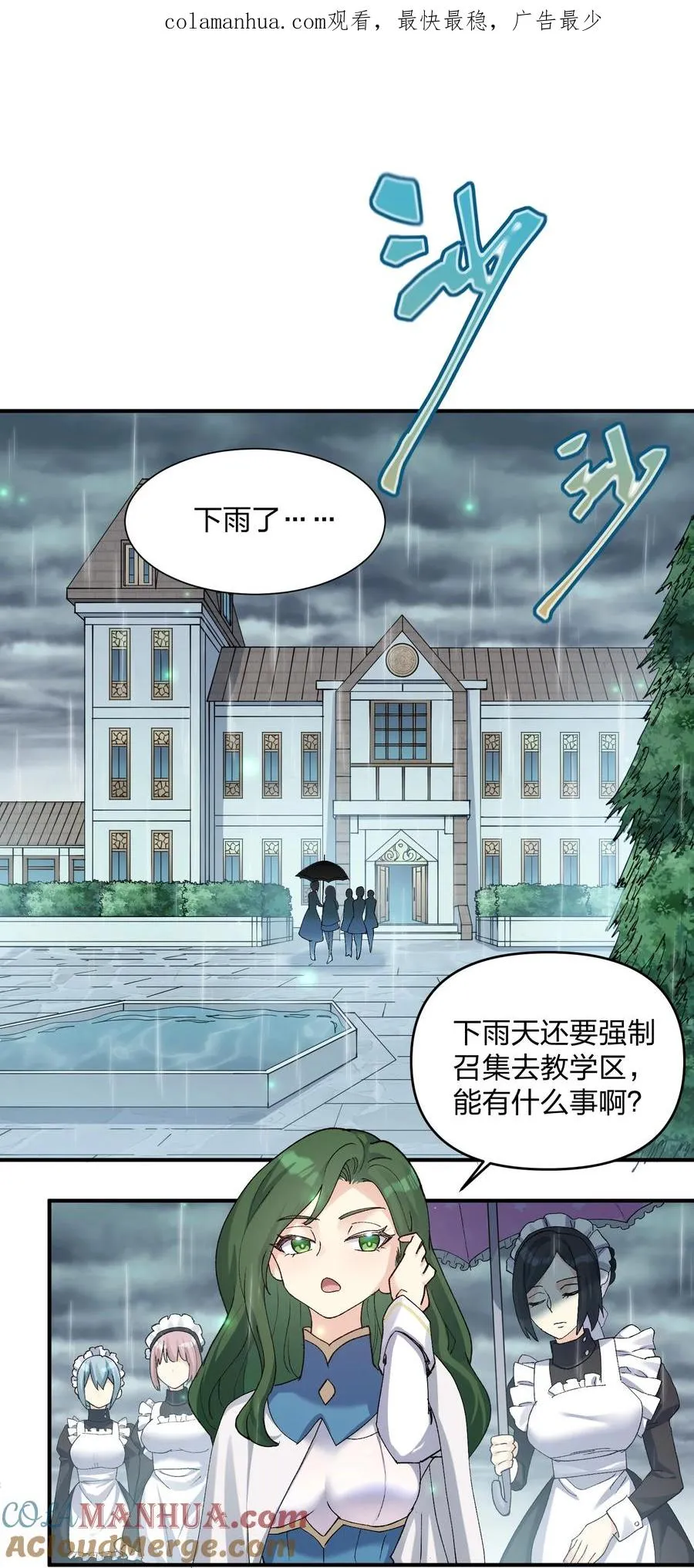 23 月之王被惹火了！0