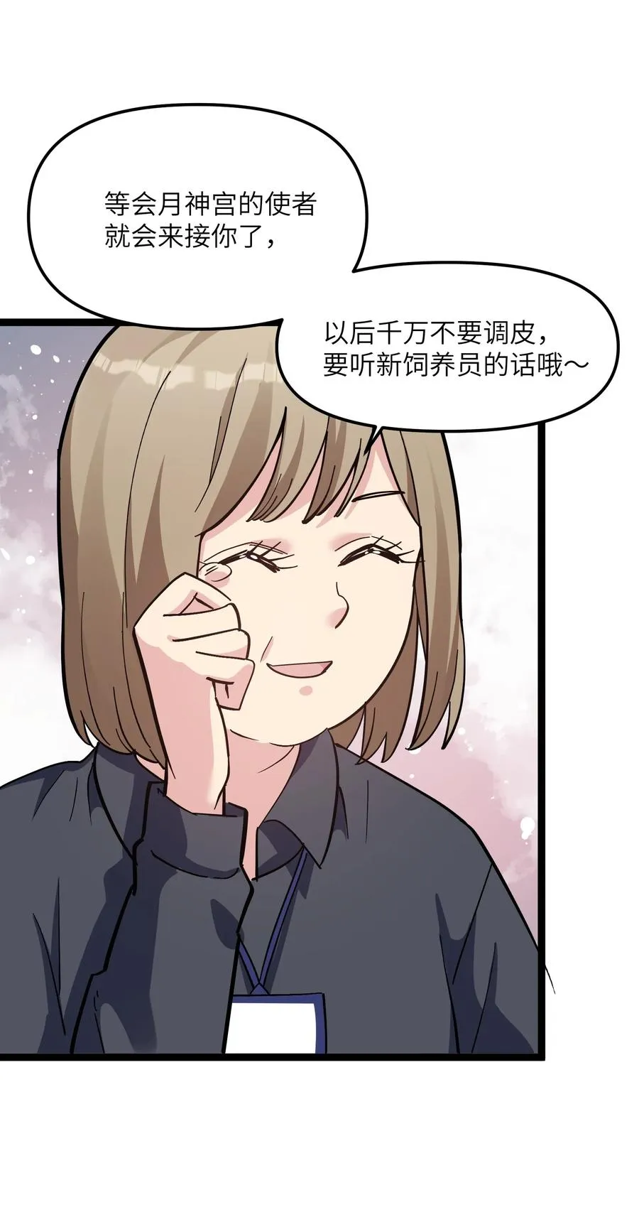 04 小鹿被卖掉？71