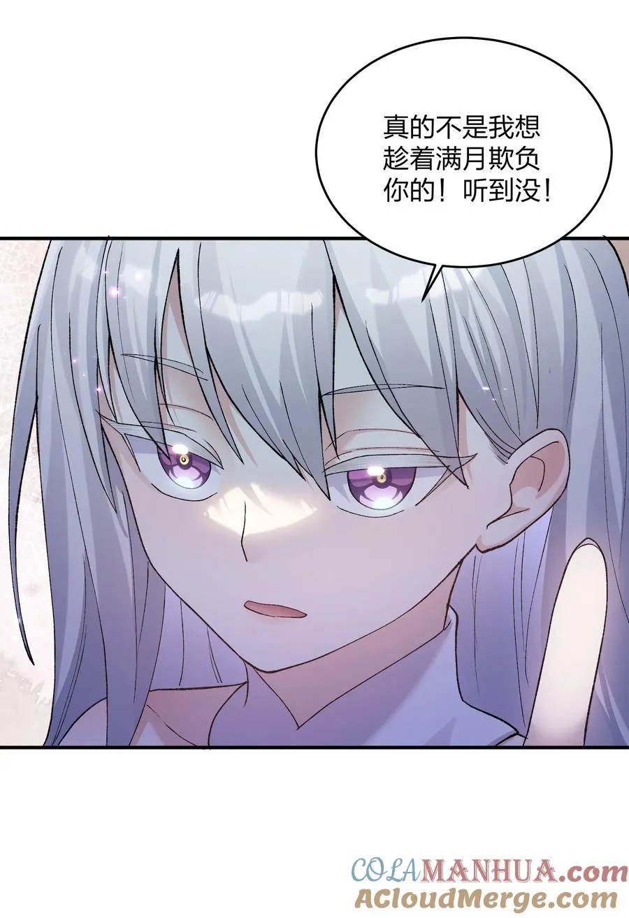 25 白鹿化形！满月下的少女！48