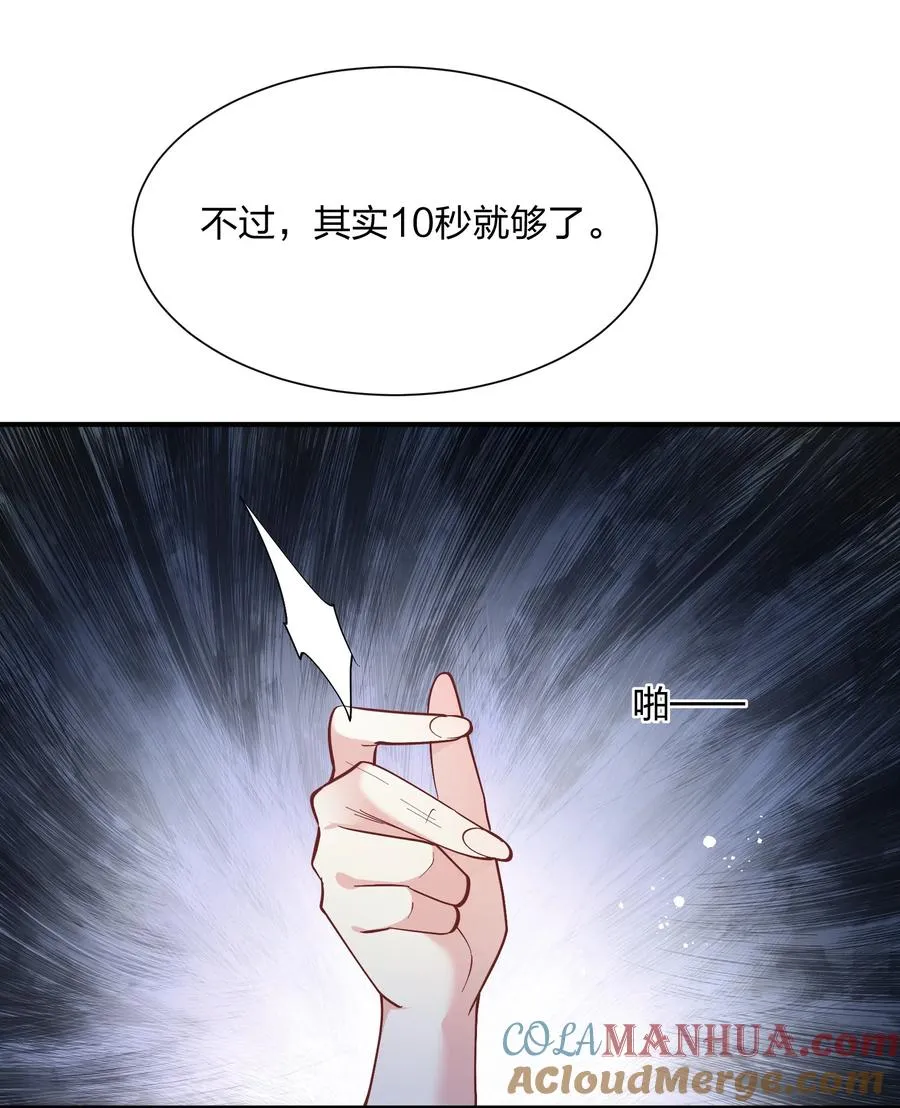 55 踏云追月vs无上冥夜24