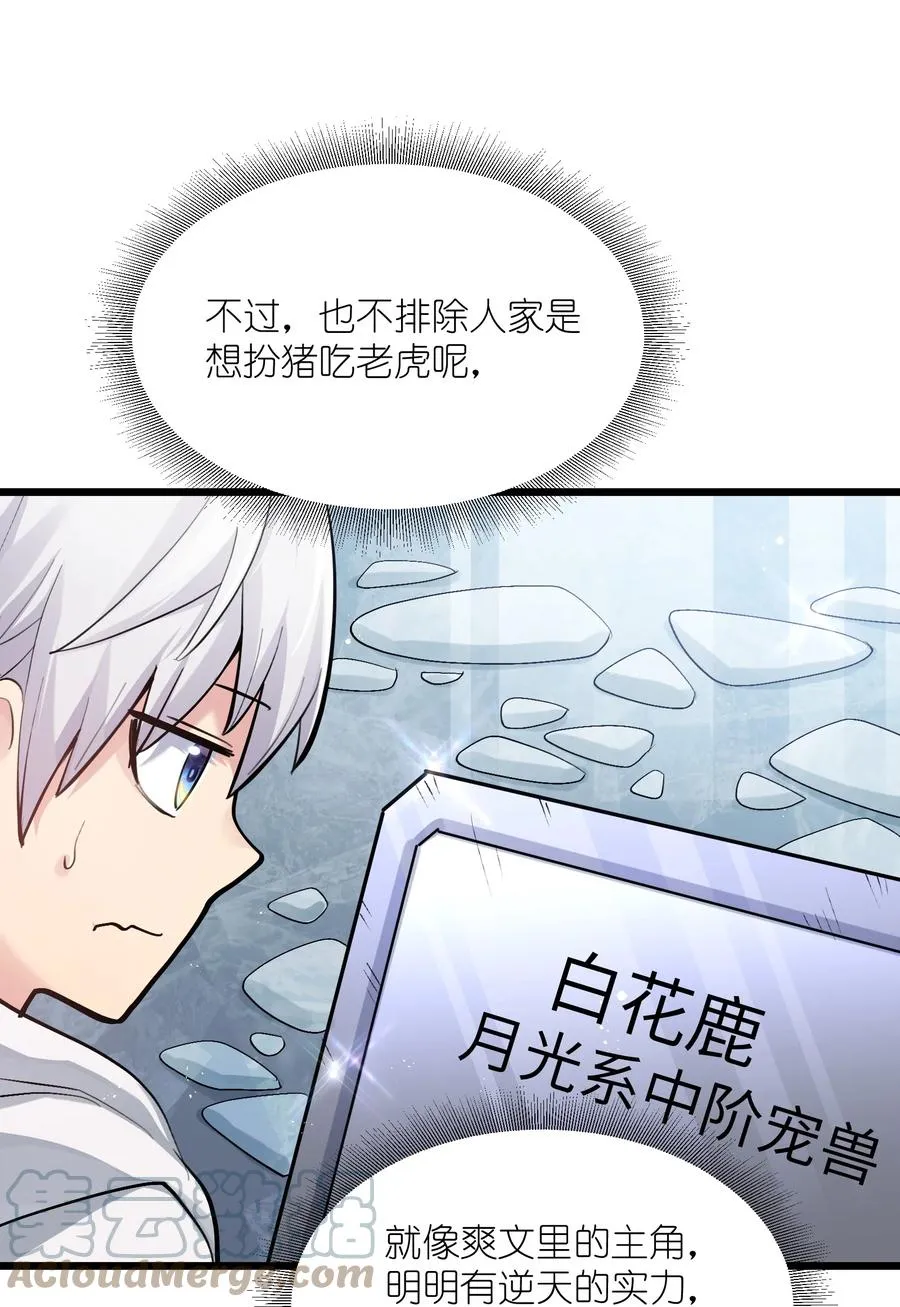 02 宠兽玩手机！48