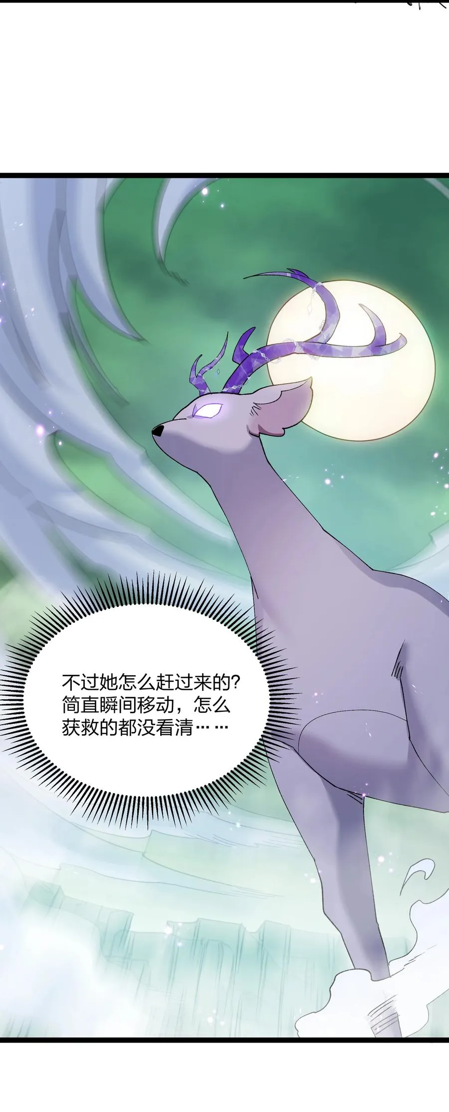 20 踏云追月（女主终于上场！）37