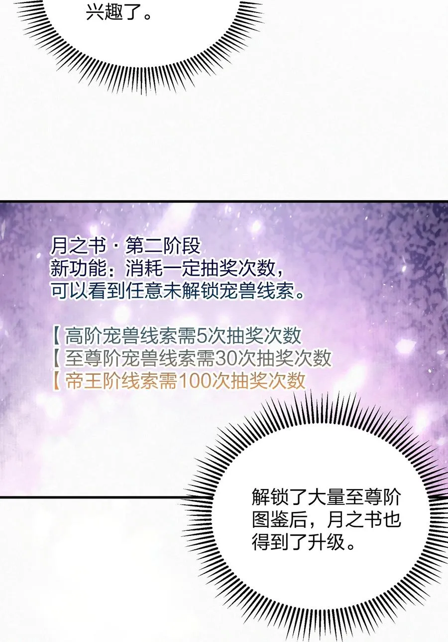 27 宠兽食量大挑战？！31