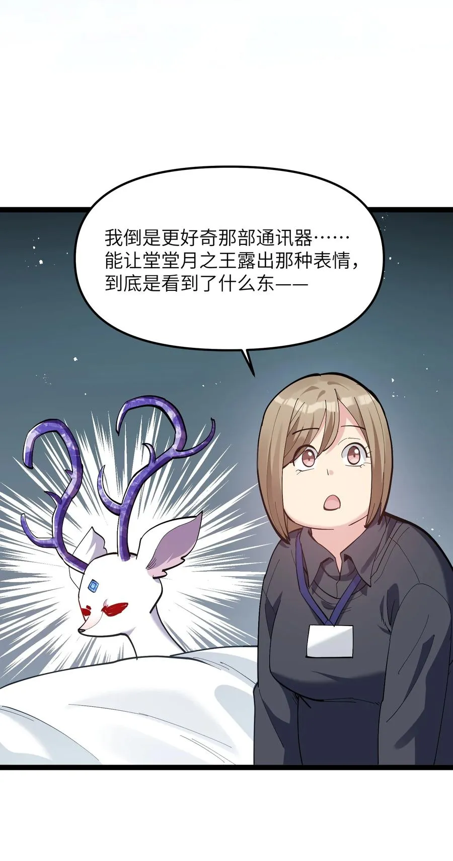 06 呵，女人，你成功引起了……47