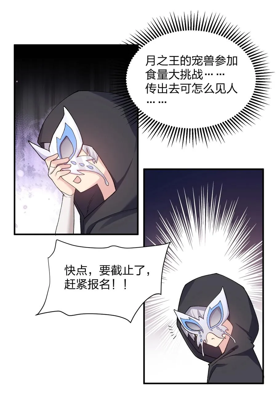 27 宠兽食量大挑战？！19