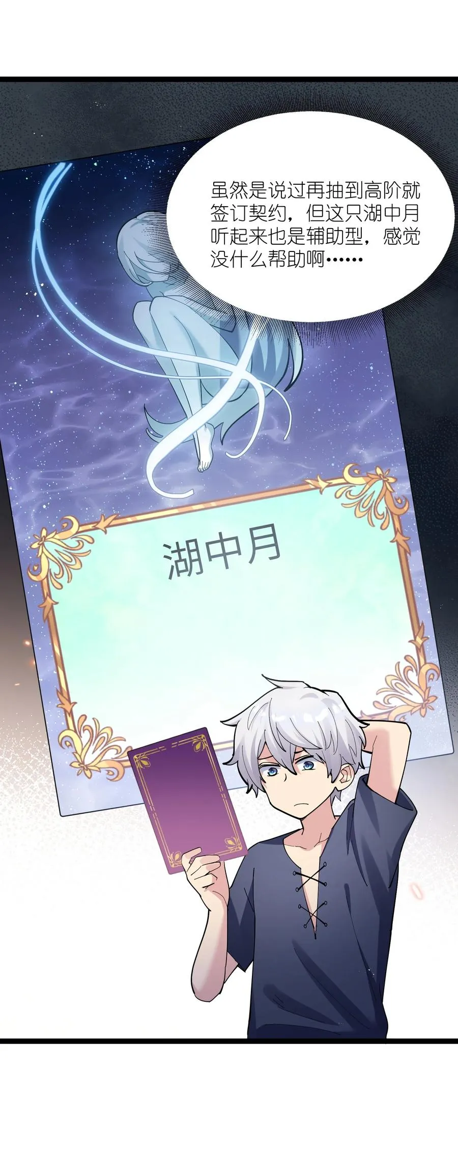 08 满月，失控！16