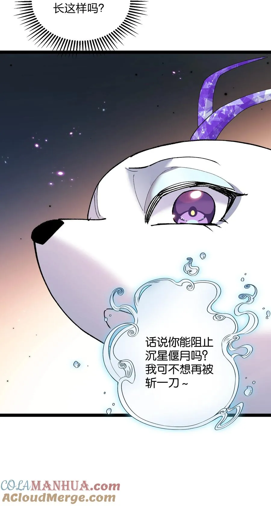 20 踏云追月（女主终于上场！）39