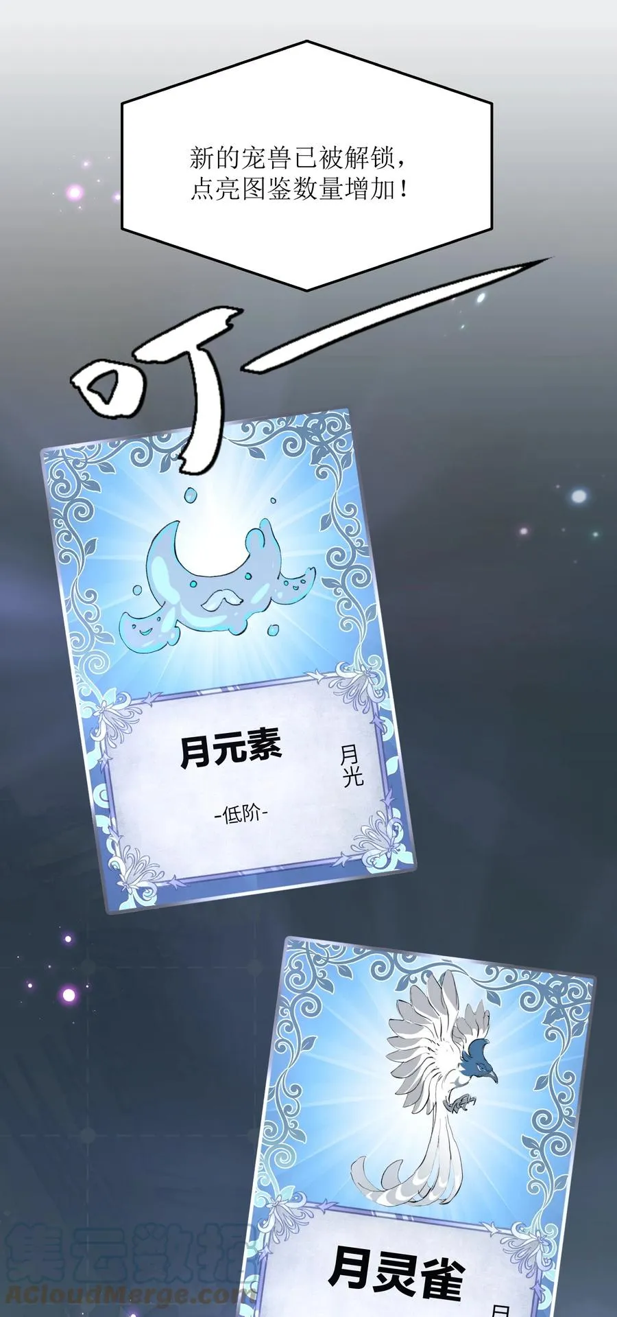 08 满月，失控！9