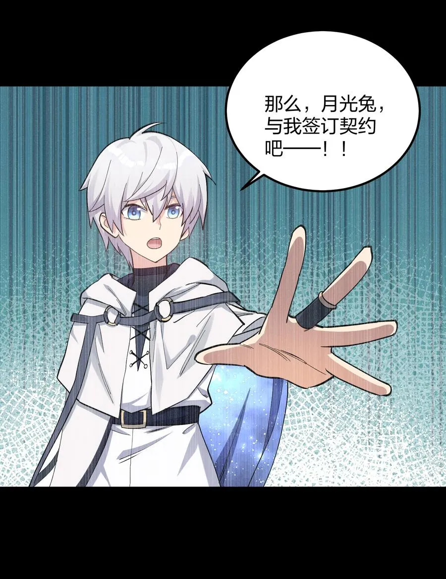 12 沉星偃月，降临！37