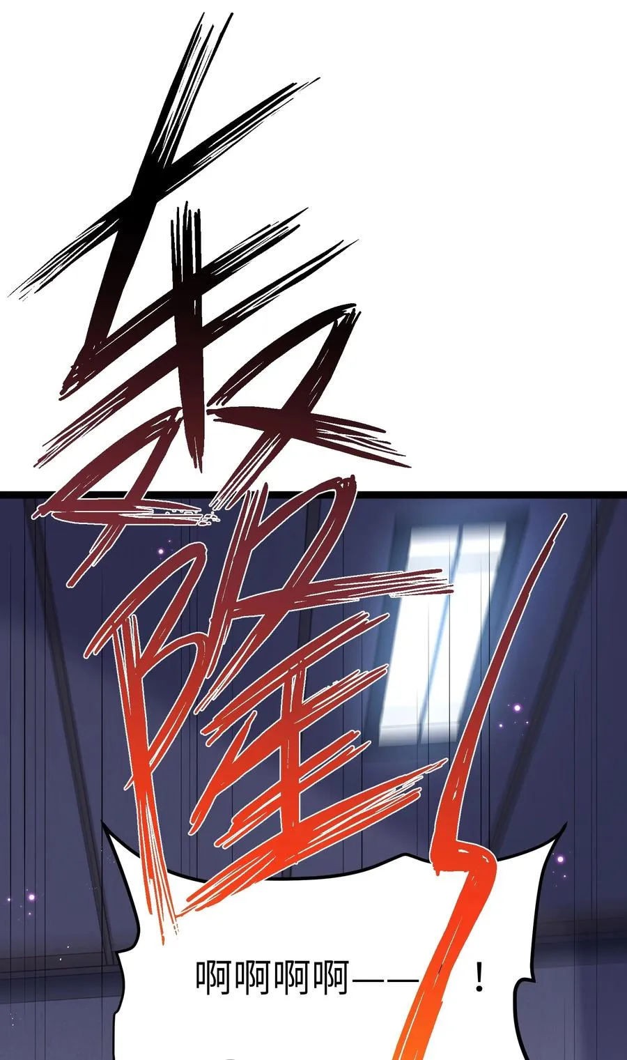 08 满月，失控！70