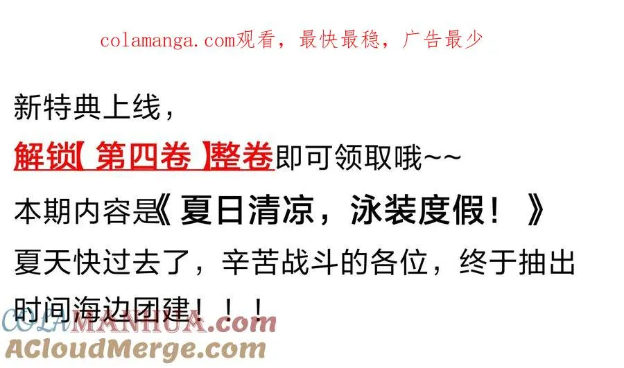 40.5 公告！超高清！泳装特典！0
