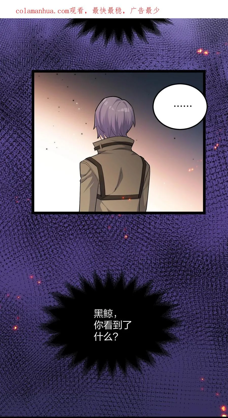 12 沉星偃月，降临！1