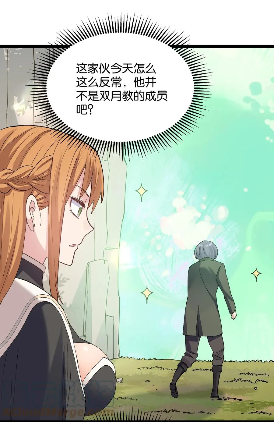 16 找到沉星偃月了！21
