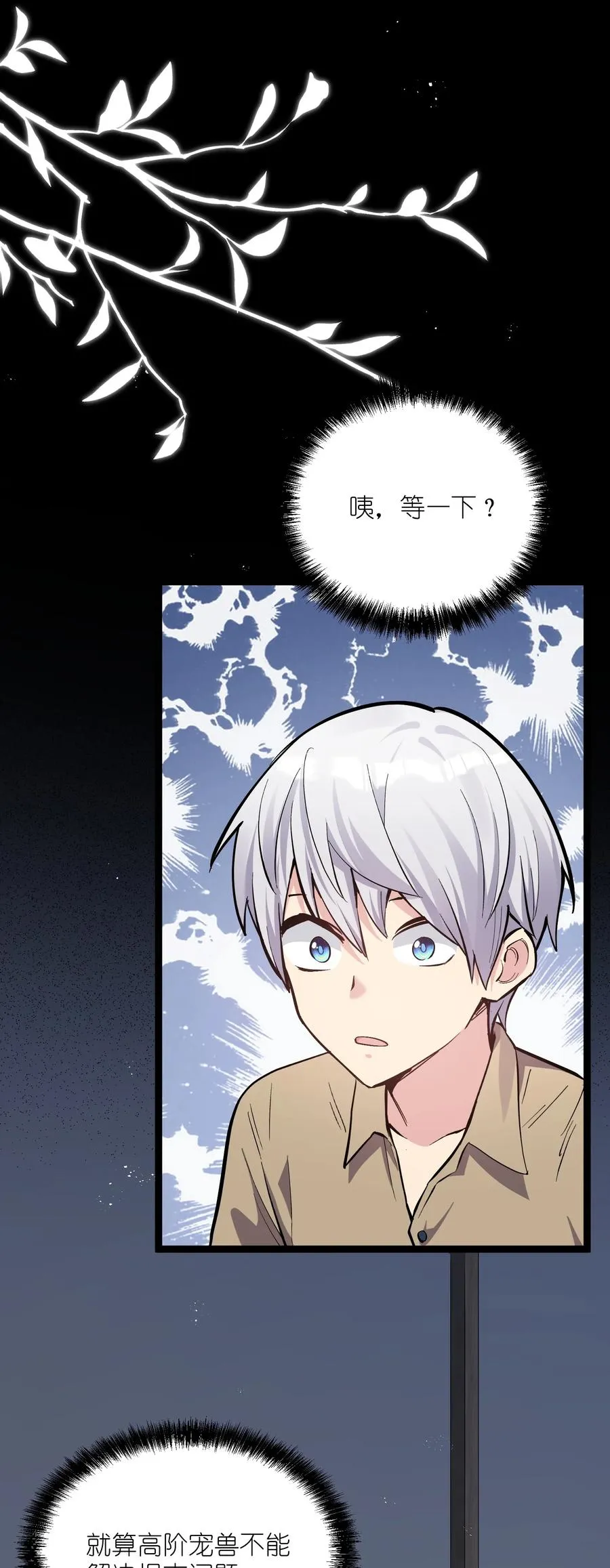 04 小鹿被卖掉？55