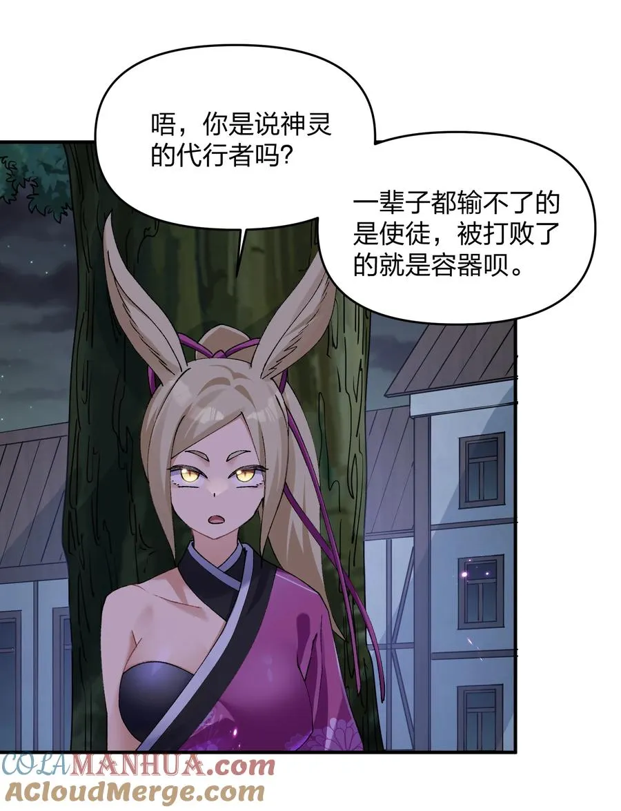 35 第三十五话 满月前夜27