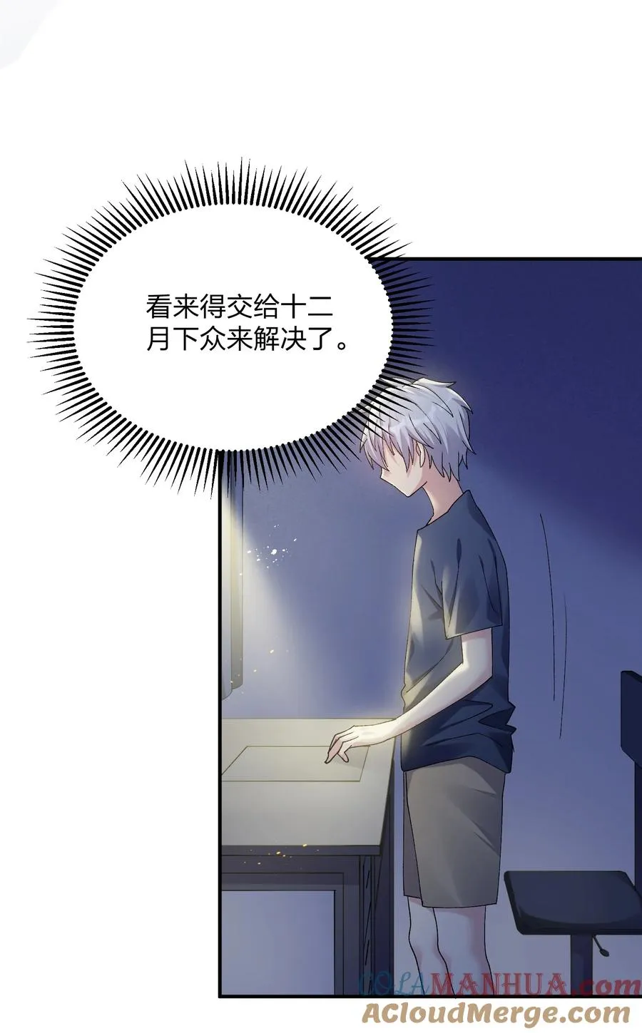 31 被抱着睡了？！33
