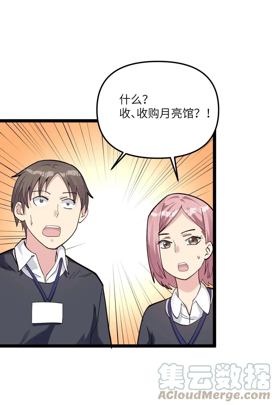 06 呵，女人，你成功引起了……39