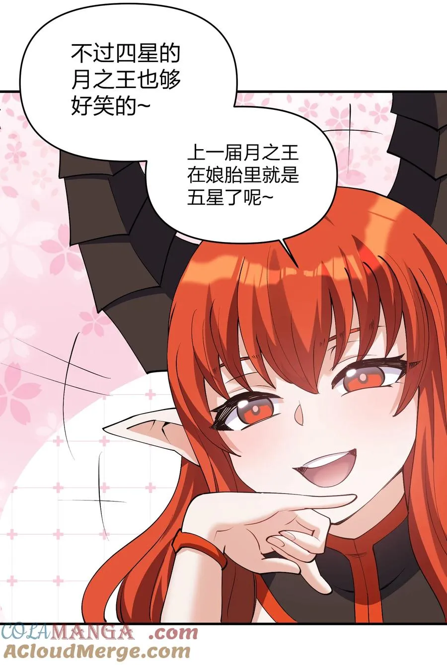 66 东域十二天盾18