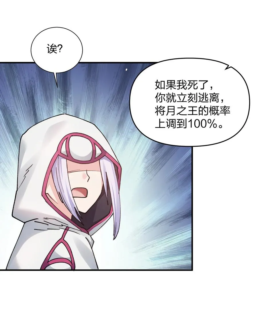 51 月之王也能这样？58