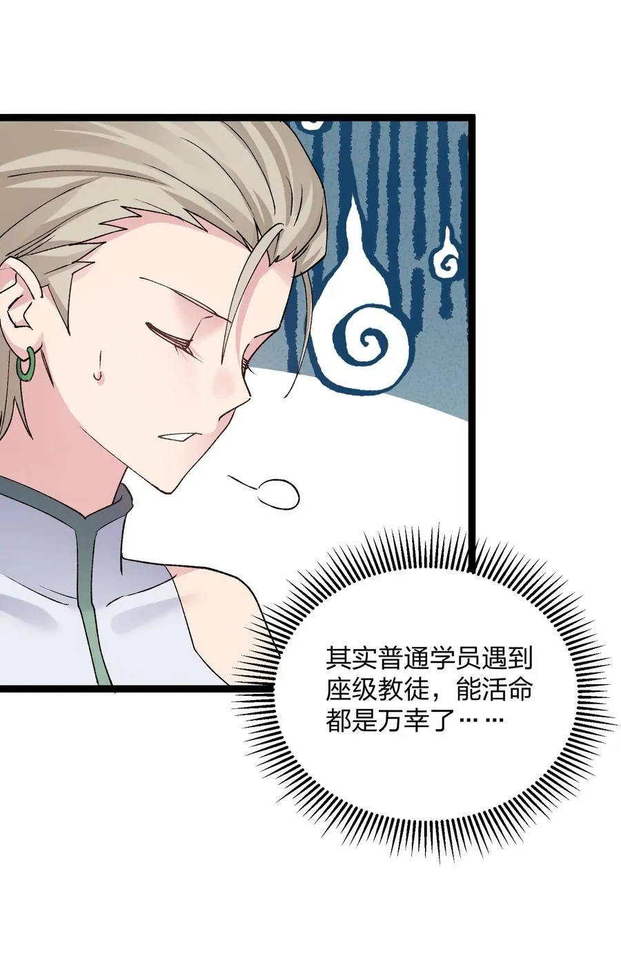 19 我干掉了月之王？！20